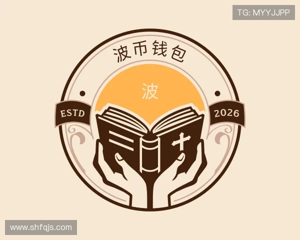 了解波币钱包