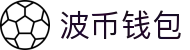 波币钱包 | 充值无痕 安全无忧